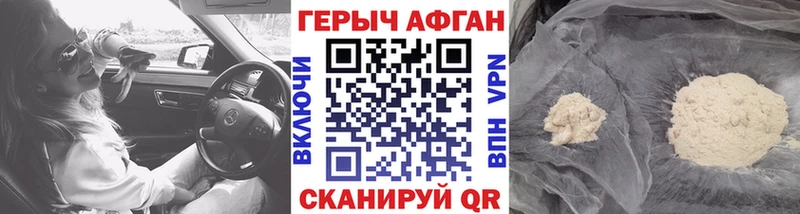 Героин герыч  Купить где  Вологда 