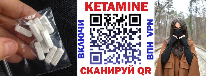Кетамин ketamine  Купить закладки  Вологда 