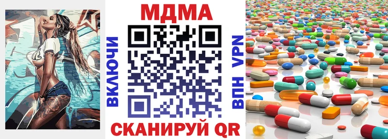 MDMA кристаллы Вологда